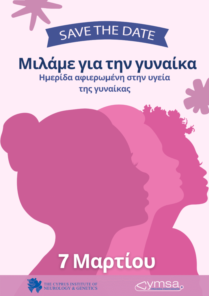 women's day seminar